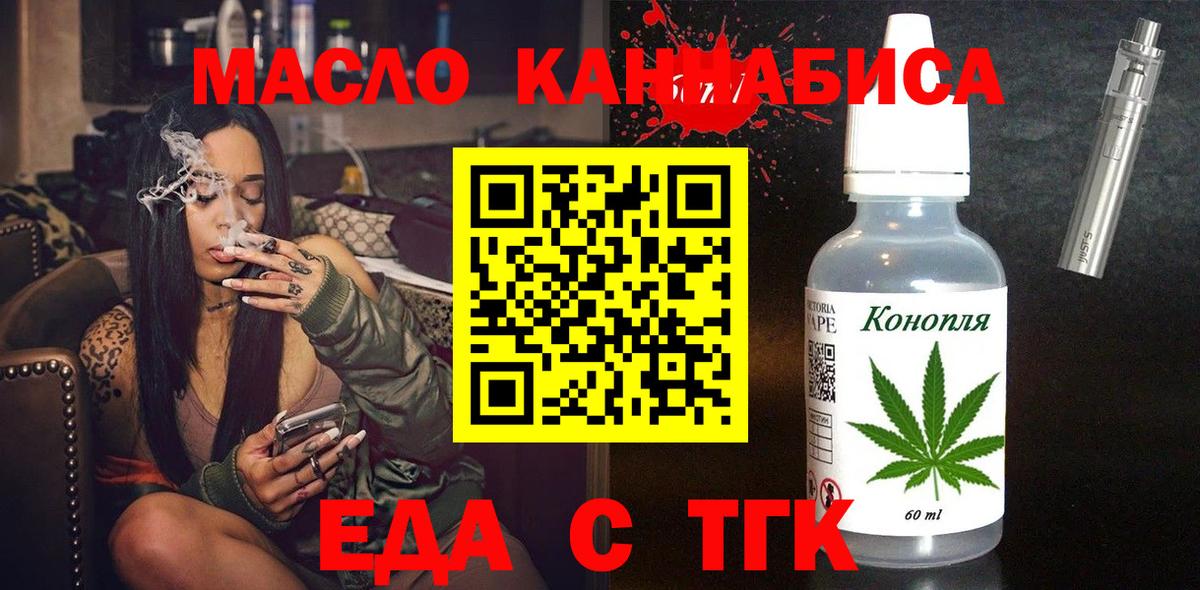 Чусовой  Еда ТГК конопля  Вход с VPN 