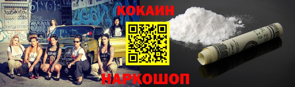 КОКАИН Колумбийский Чусовой