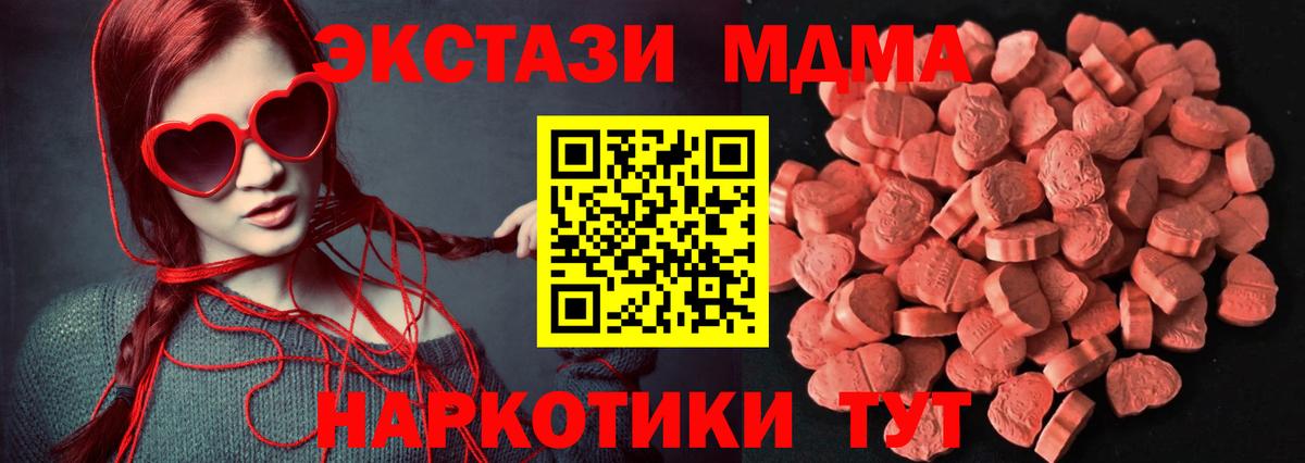 Чусовой  Ecstasy  Вход с VPN  Ecstasy диски  ЭКСТАЗИ MDMA 