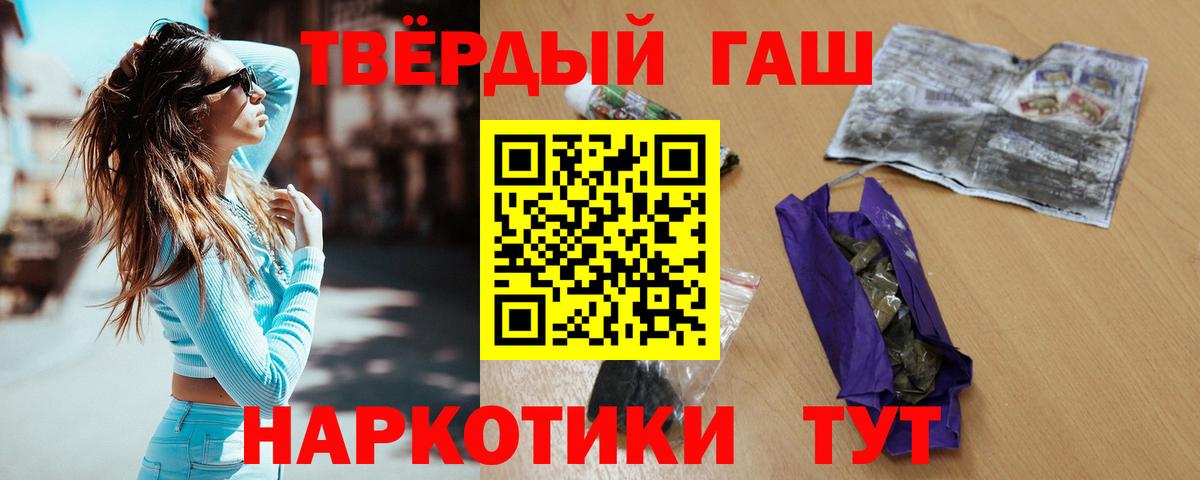 ГАШ hashish Чусовой