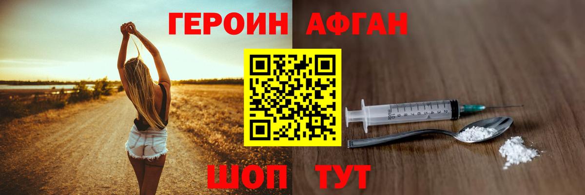 ГЕРОИН герыч Чусовой
