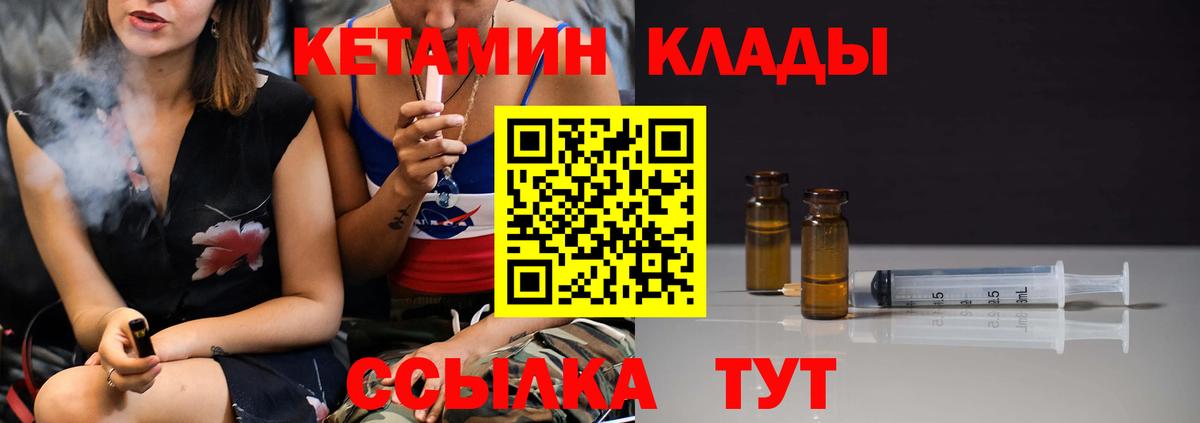 КЕТАМИН VHQ  Кетамин ketamine  Чусовой  блэк спрут зеркало  Вход с VPN 
