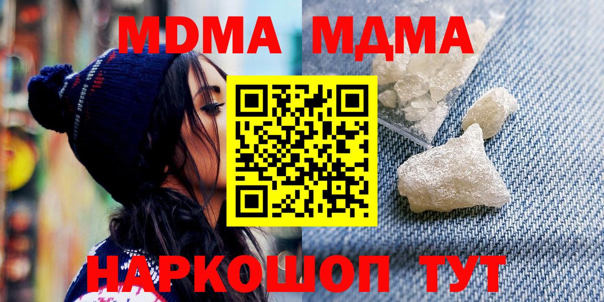 Чусовой  MDMA  Вход с VPN  МДМА VHQ  MDMA кристаллы 