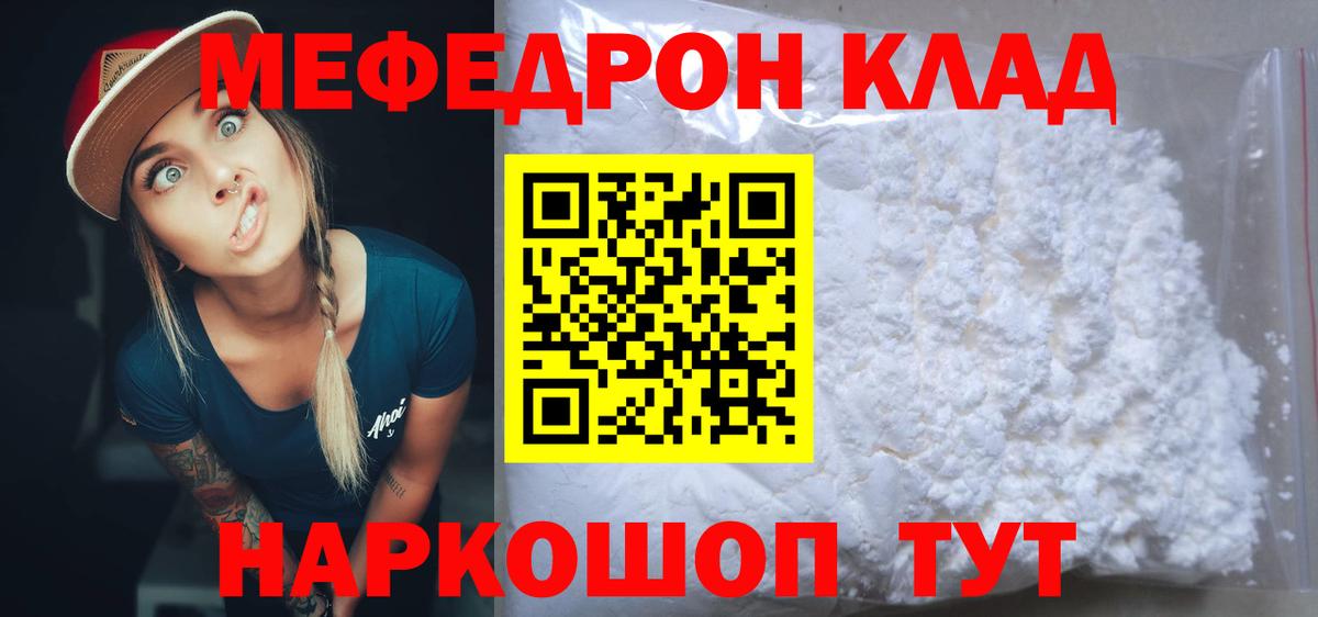Меф кристаллы Чусовой