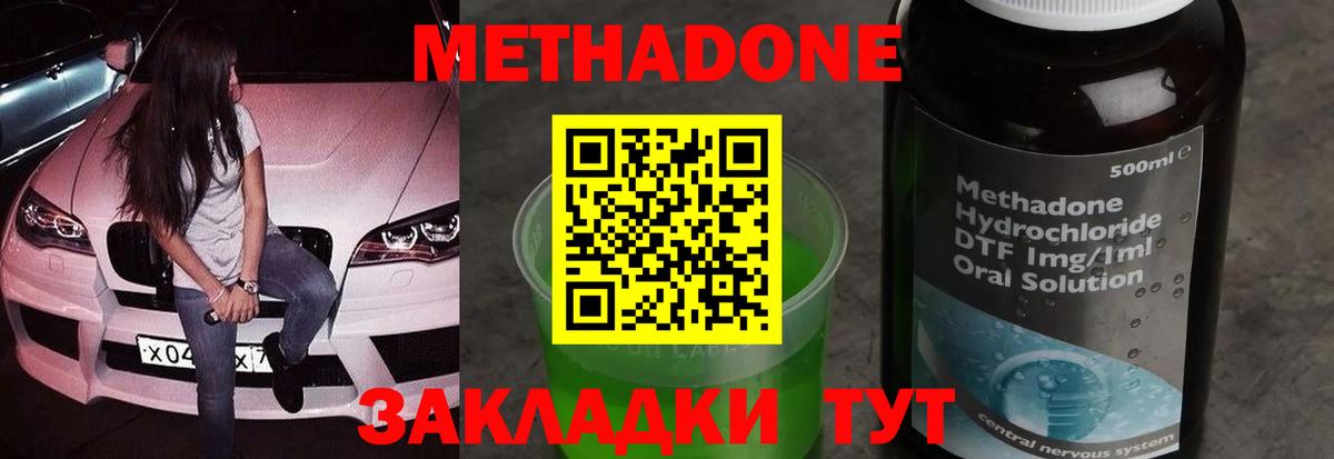 МЕТАДОН белоснежный  Вход с VPN    как зайти  Чусовой 