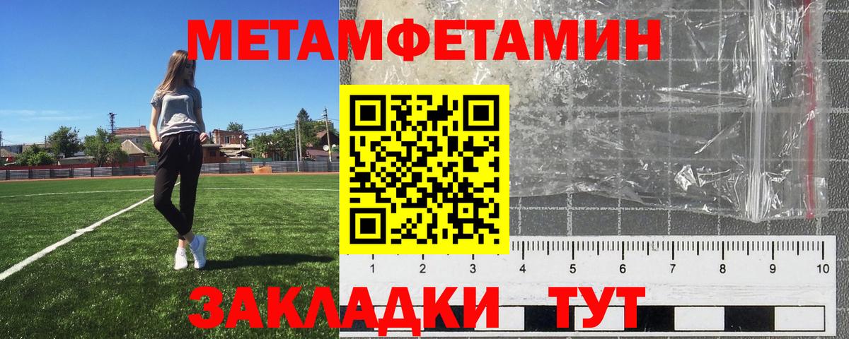 Чусовой  МЕТАМФЕТАМИН винт  Вход с VPN 