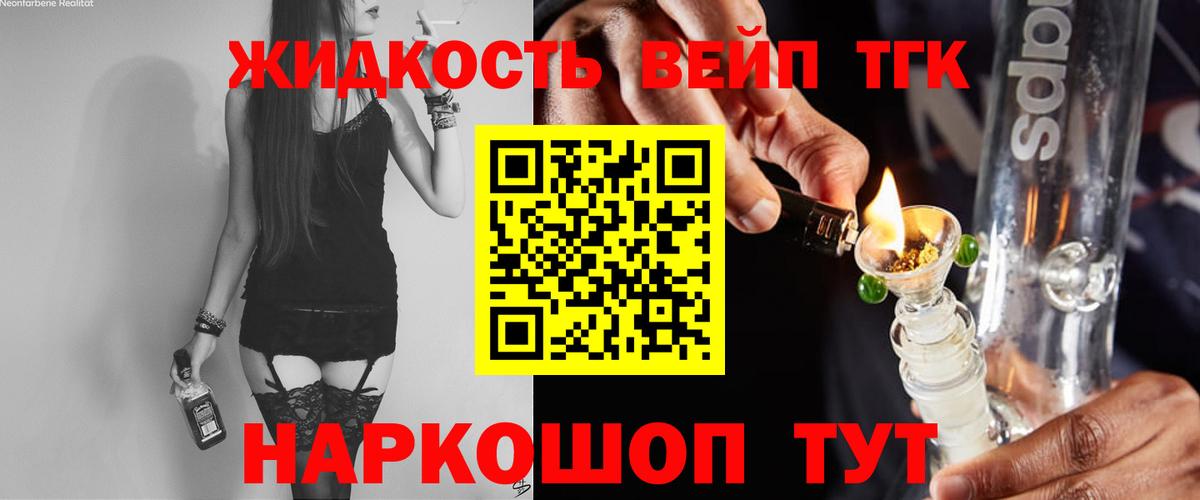 ТГК вейп  как найти закладки  Вход с VPN  Чусовой  ТГК Wax 
